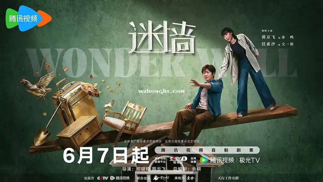 迷墙 - 无中和wzhonghe.com -2 迷墙 - 无中和wzhonghe.com -2